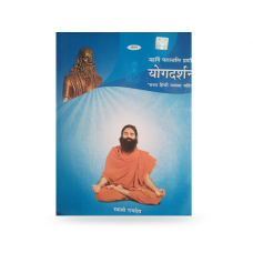 patanjali yog darshan hindi maharishi patanjaliayurved publication books